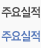주요실적